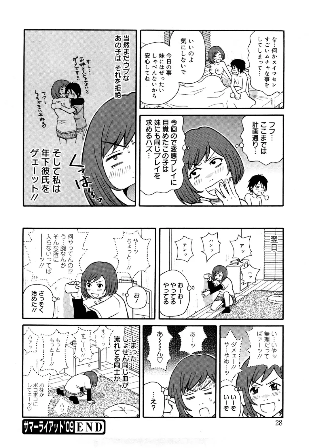 [John K. Pe-ta] Monzetsu Festival XI Fhentai - Page 29