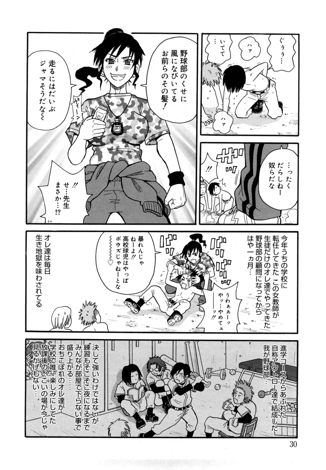 [John K. Pe-ta] Monzetsu Festival XI Fhentai - Page 31