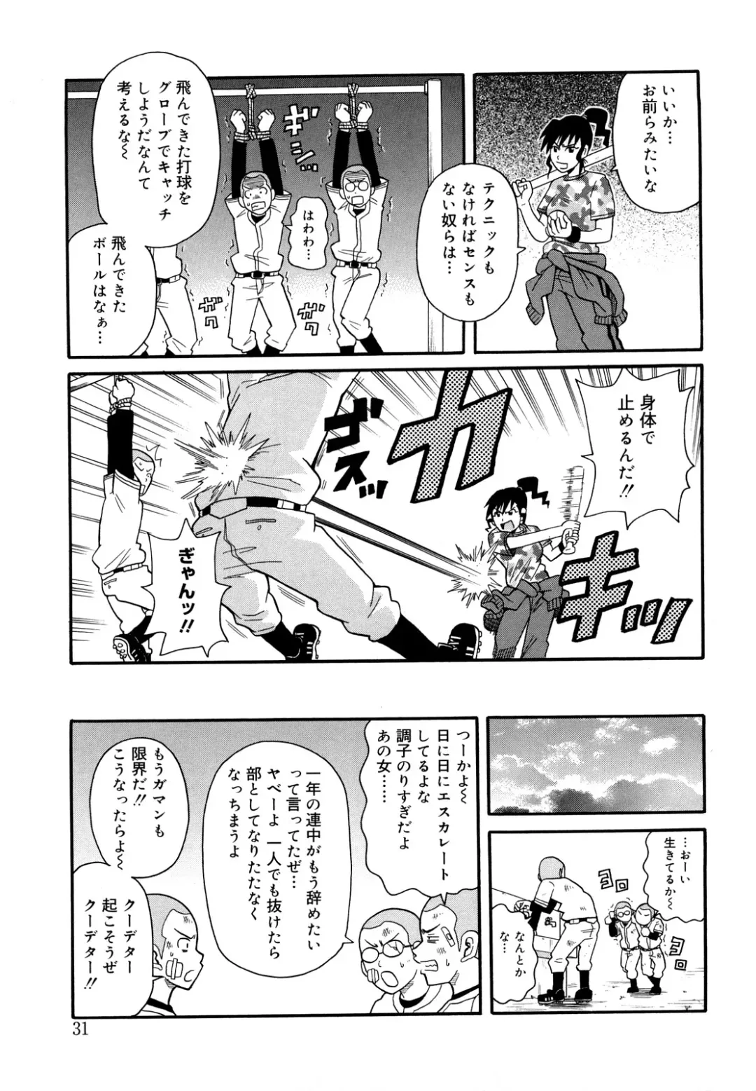 [John K. Pe-ta] Monzetsu Festival XI Fhentai - Page 32