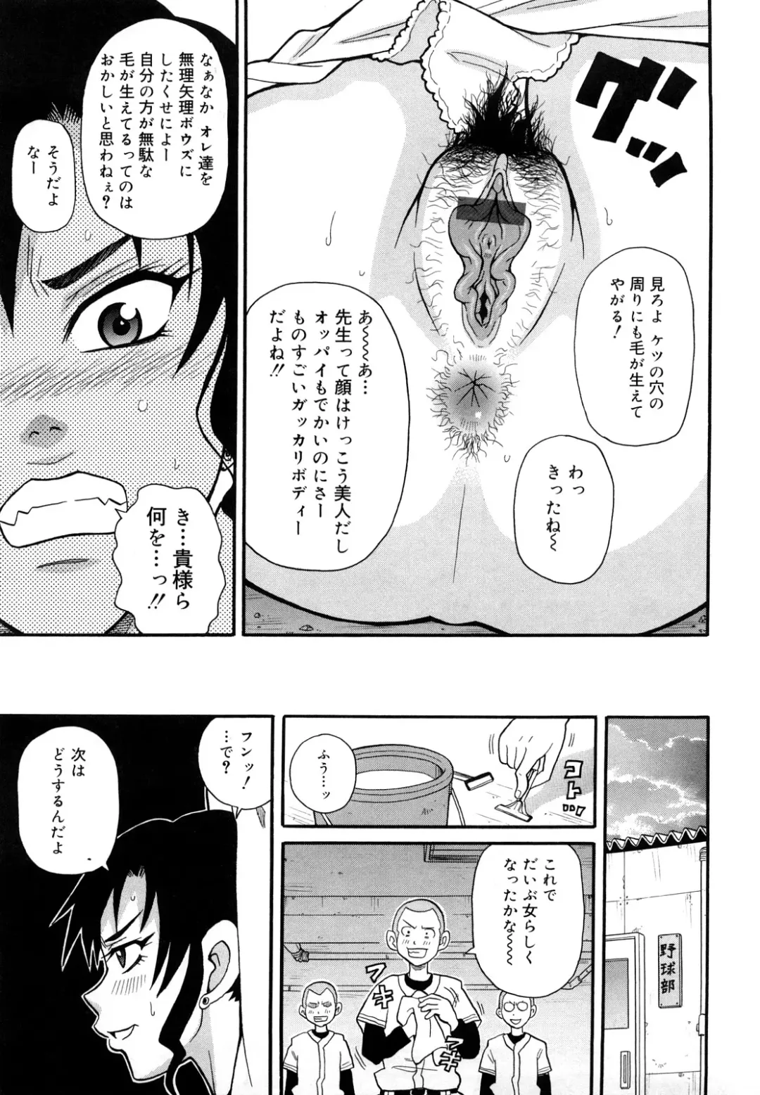[John K. Pe-ta] Monzetsu Festival XI Fhentai - Page 38