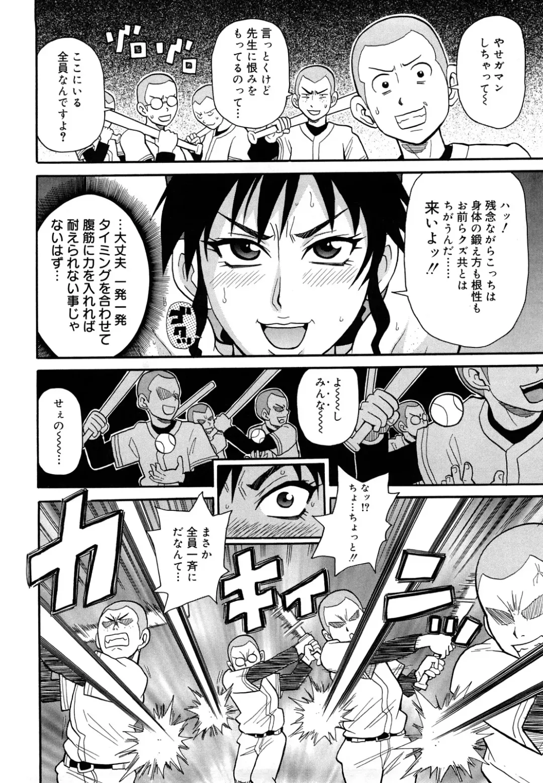 [John K. Pe-ta] Monzetsu Festival XI Fhentai - Page 41