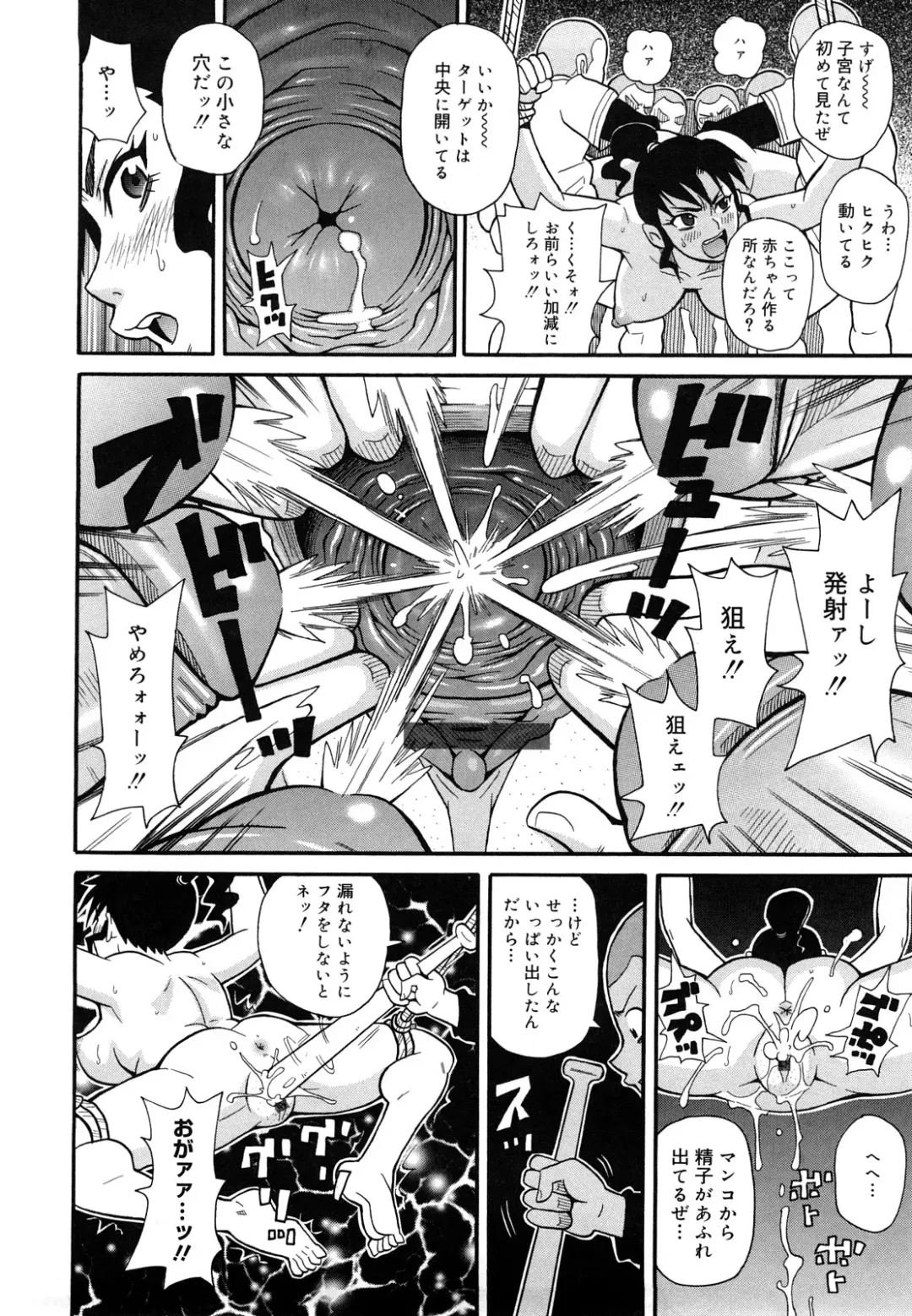 [John K. Pe-ta] Monzetsu Festival XI Fhentai - Page 49