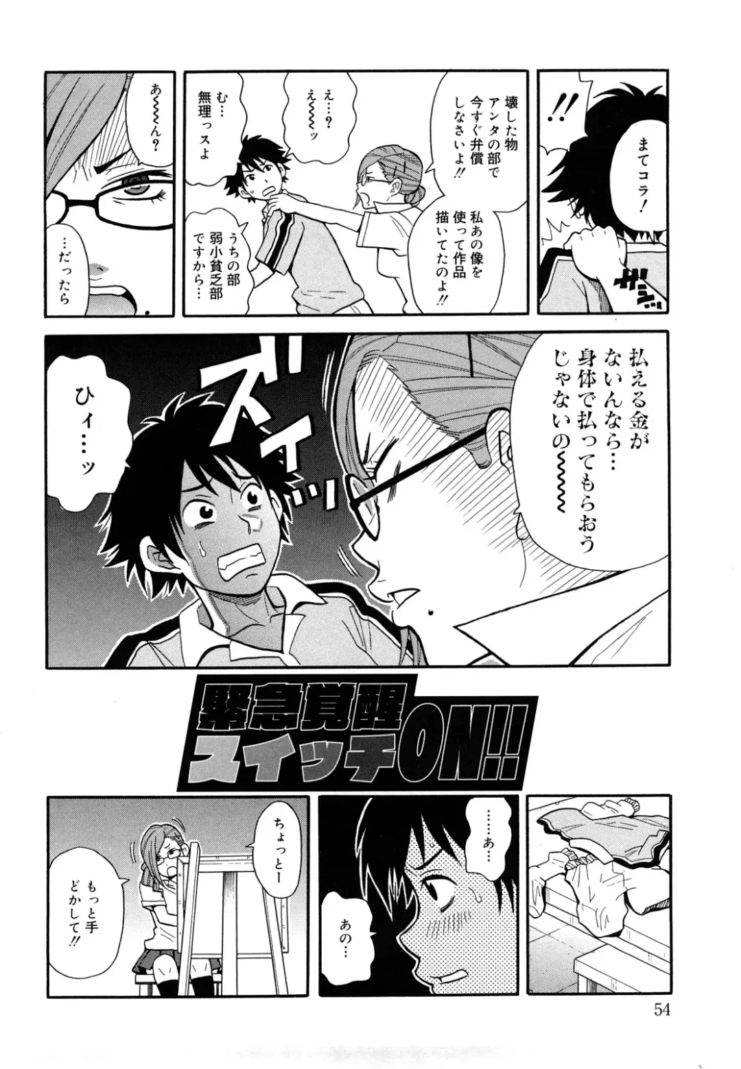 [John K. Pe-ta] Monzetsu Festival XI Fhentai - Page 55