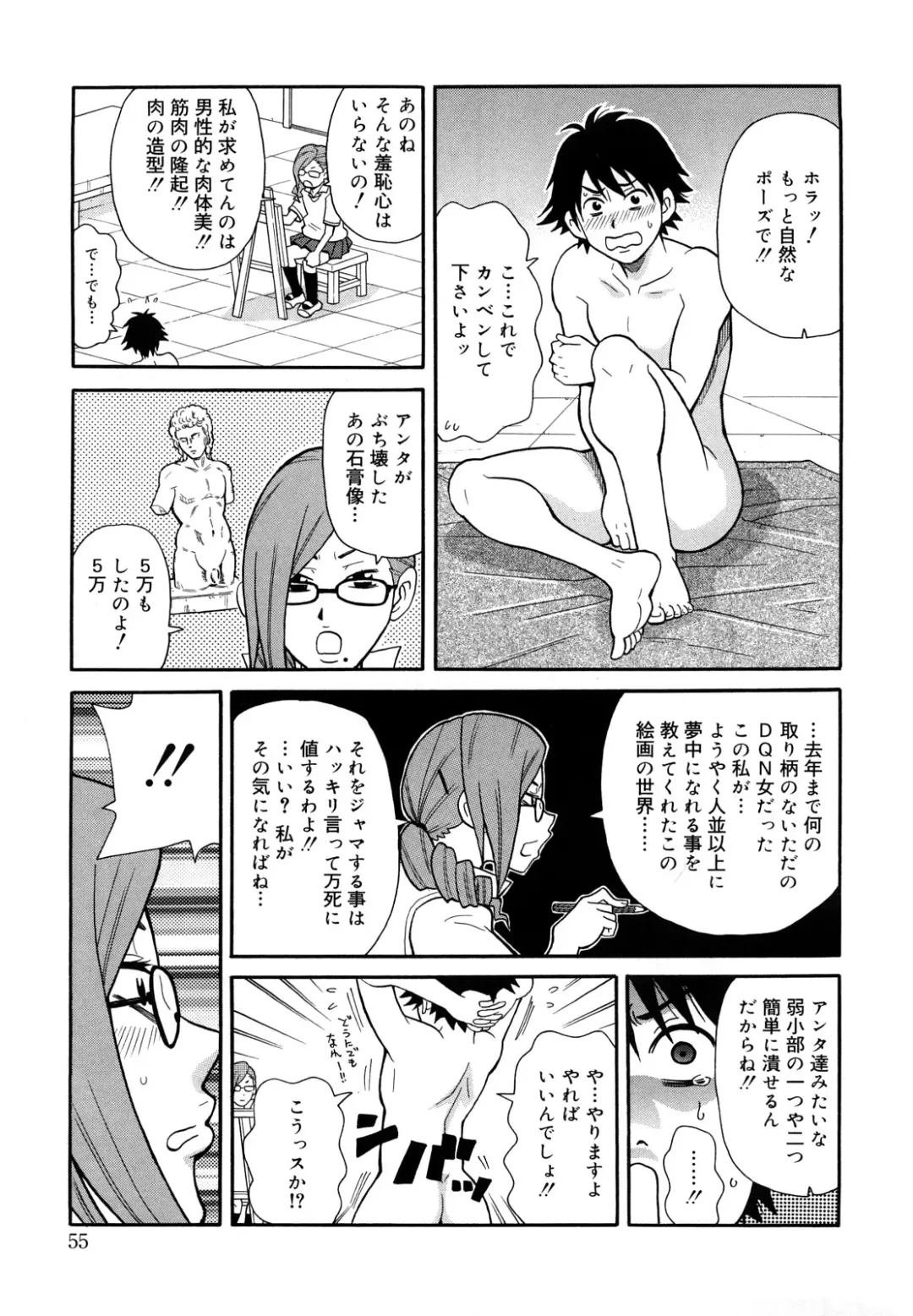 [John K. Pe-ta] Monzetsu Festival XI Fhentai - Page 56