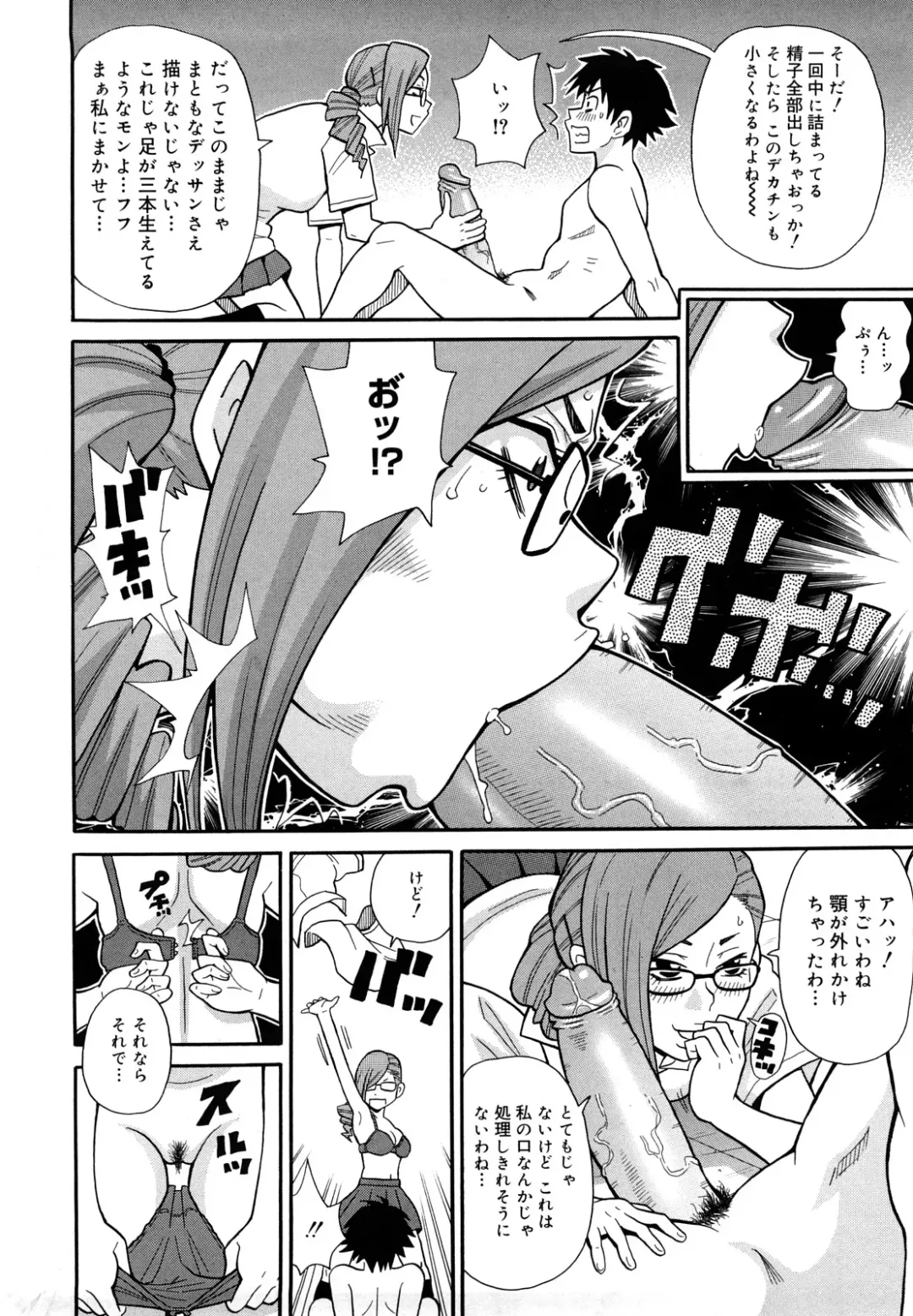 [John K. Pe-ta] Monzetsu Festival XI Fhentai - Page 59