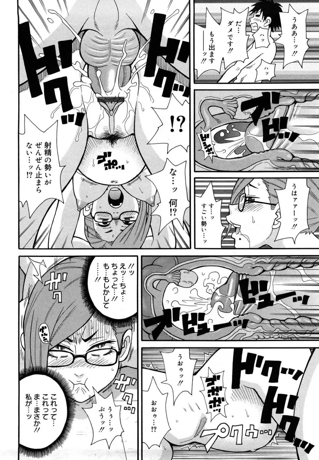 [John K. Pe-ta] Monzetsu Festival XI Fhentai - Page 67