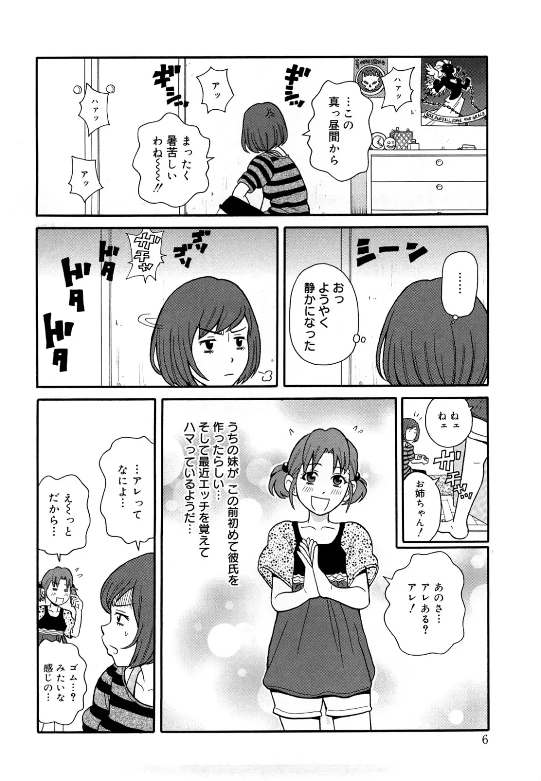 [John K. Pe-ta] Monzetsu Festival XI Fhentai - Page 7