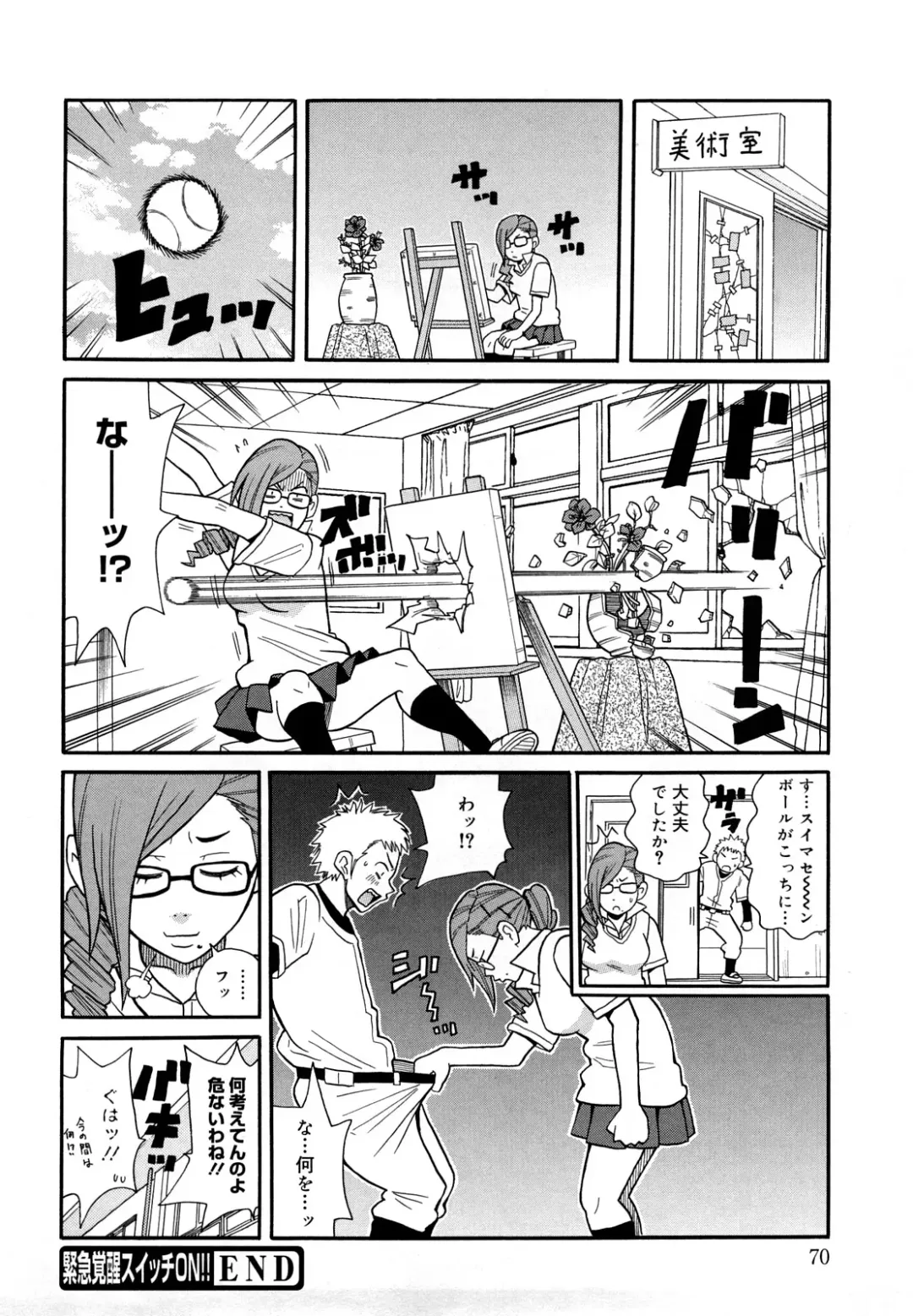 [John K. Pe-ta] Monzetsu Festival XI Fhentai - Page 71