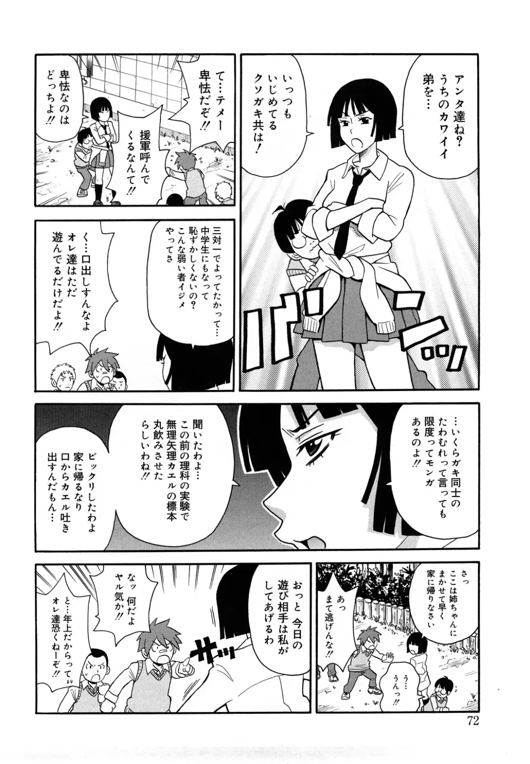 [John K. Pe-ta] Monzetsu Festival XI Fhentai - Page 73