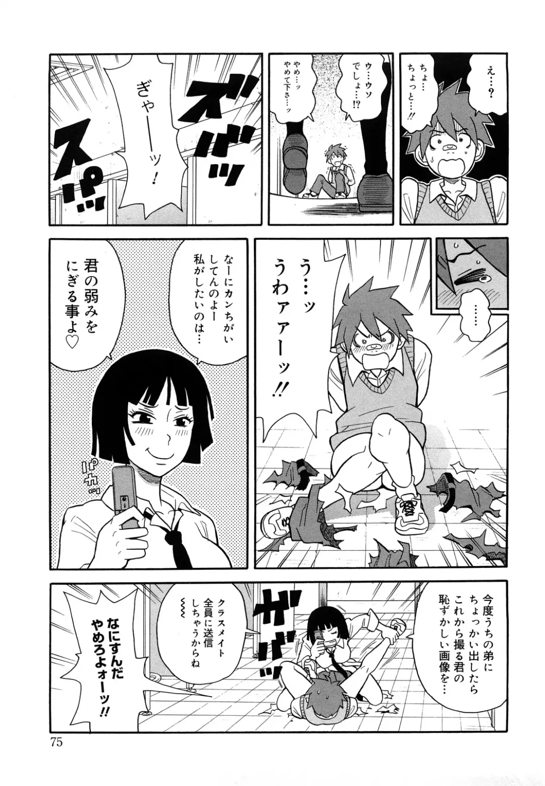 [John K. Pe-ta] Monzetsu Festival XI Fhentai - Page 76