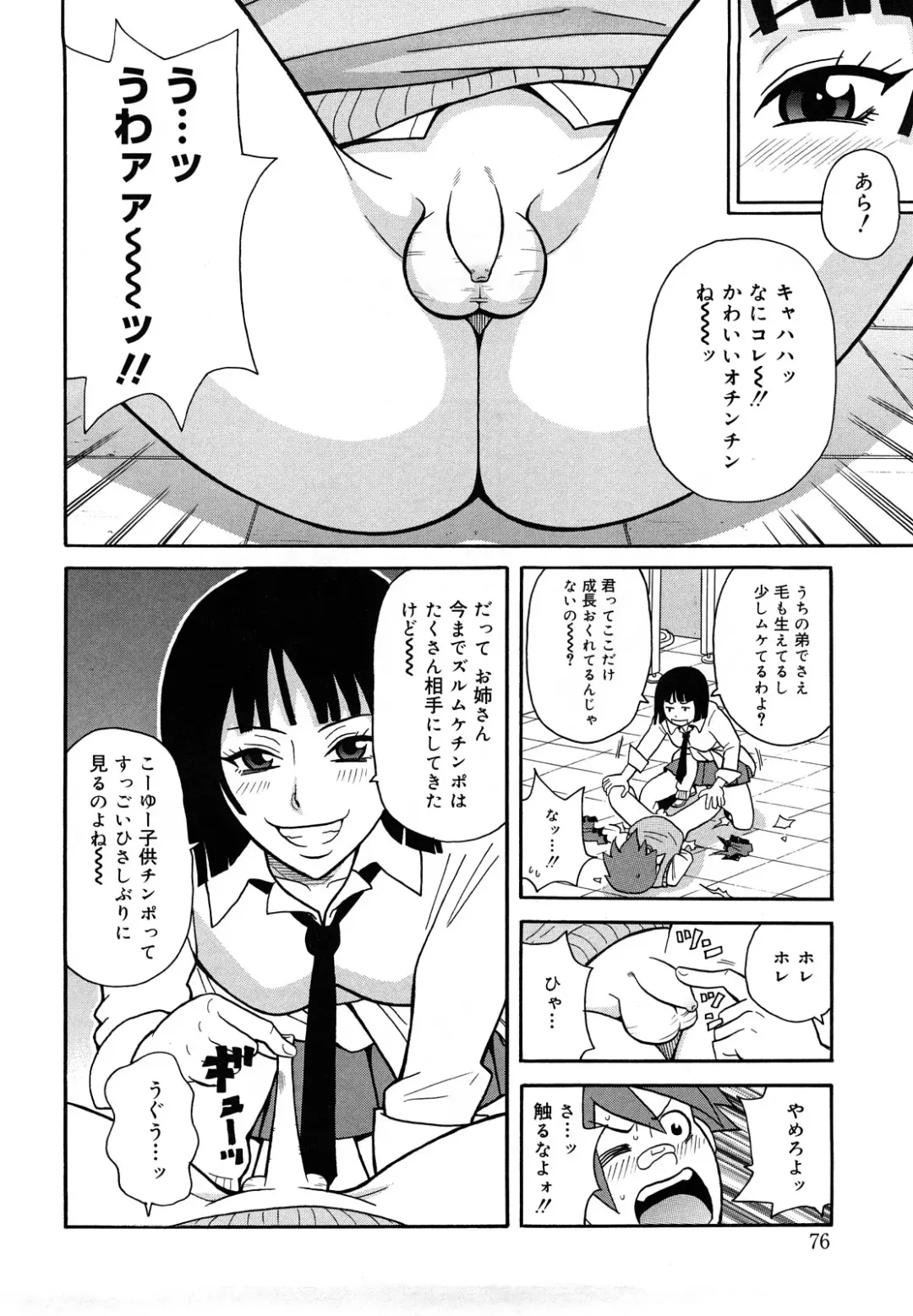 [John K. Pe-ta] Monzetsu Festival XI Fhentai - Page 77