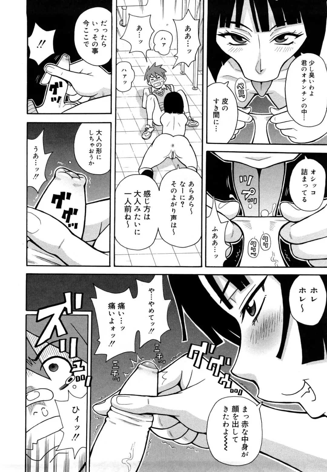 [John K. Pe-ta] Monzetsu Festival XI Fhentai - Page 81