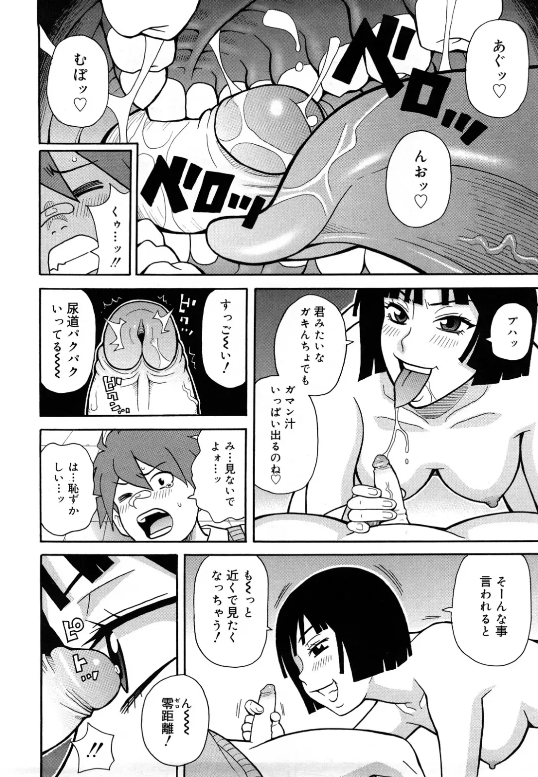 [John K. Pe-ta] Monzetsu Festival XI Fhentai - Page 83