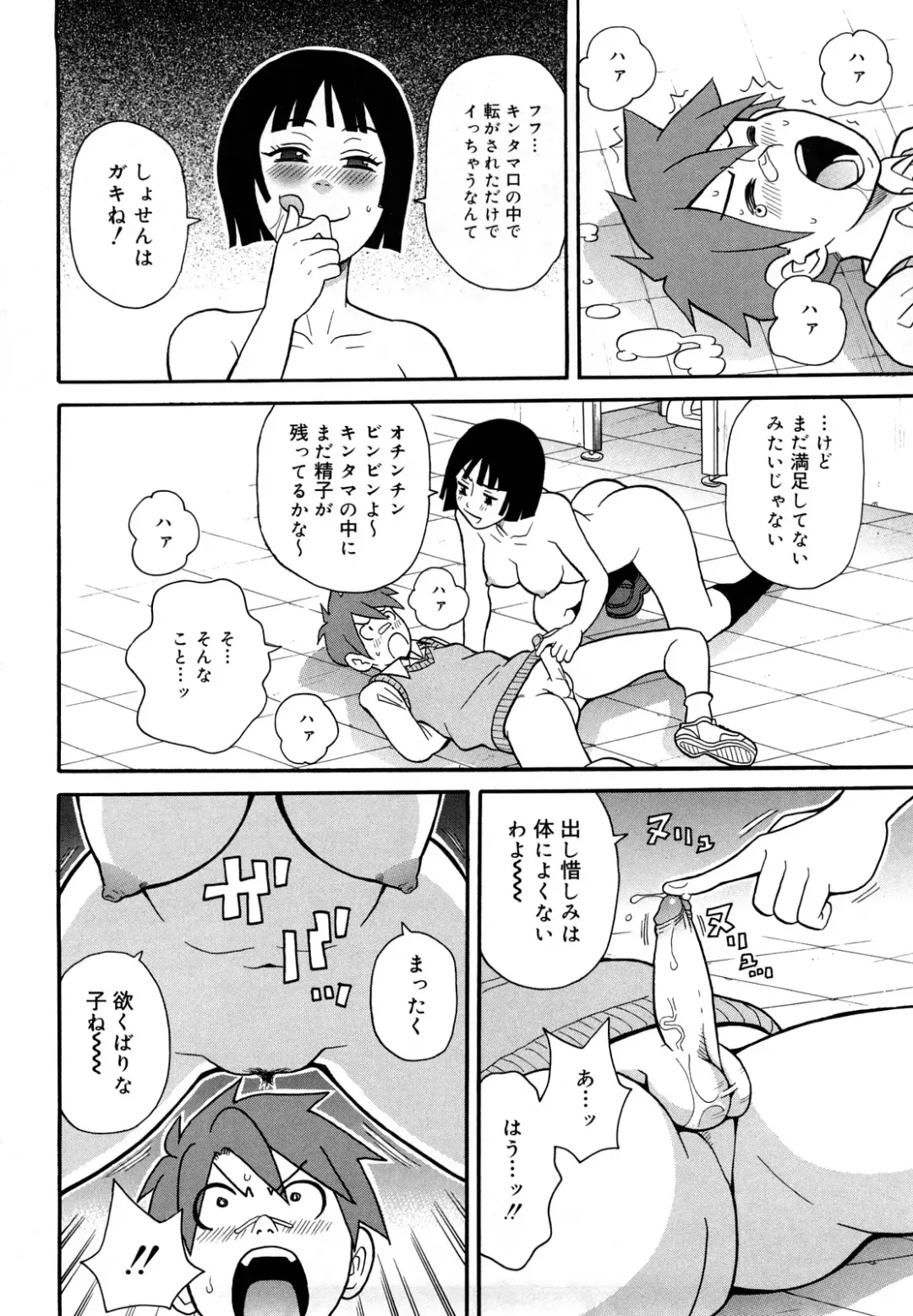 [John K. Pe-ta] Monzetsu Festival XI Fhentai - Page 87