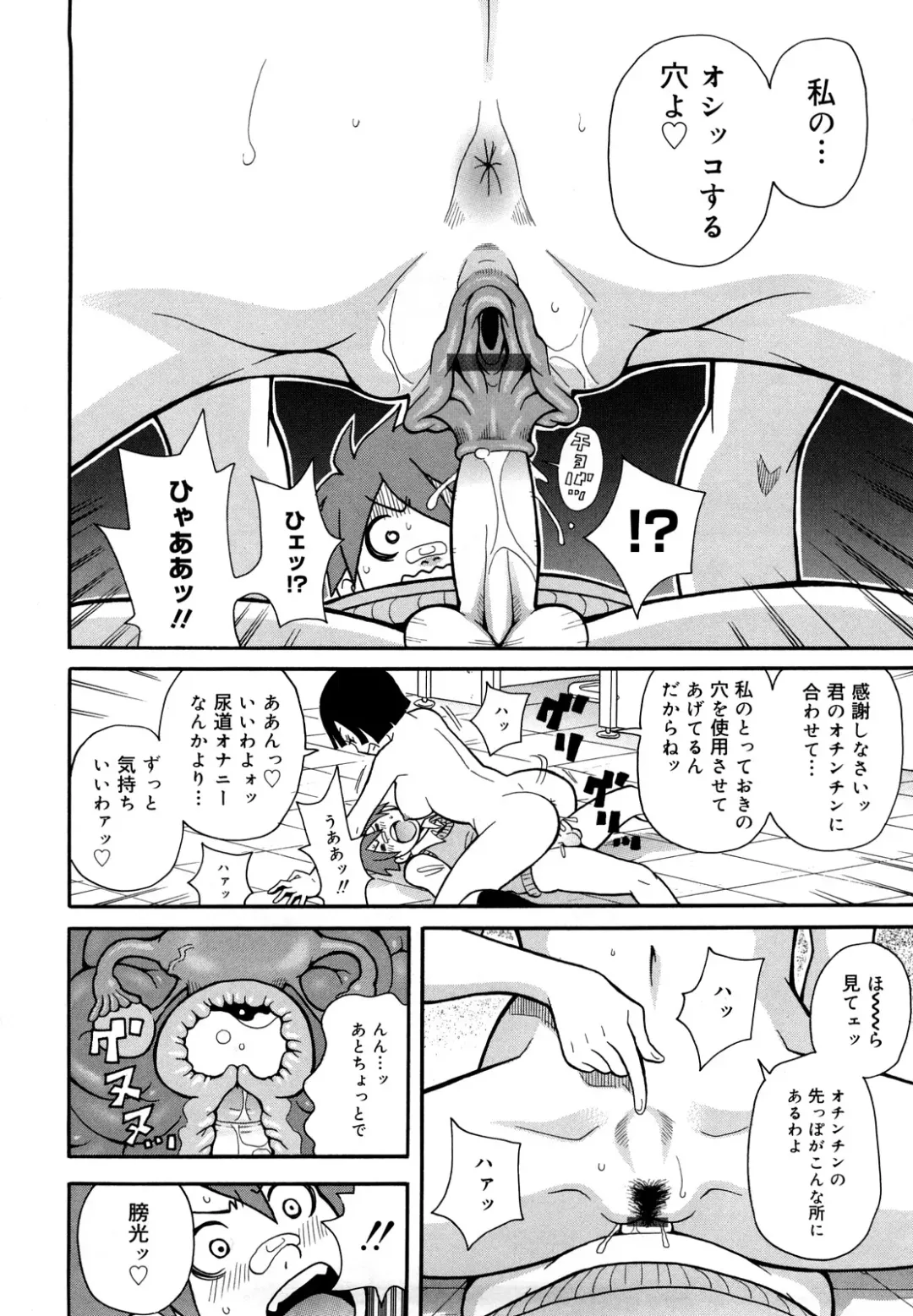 [John K. Pe-ta] Monzetsu Festival XI Fhentai - Page 91