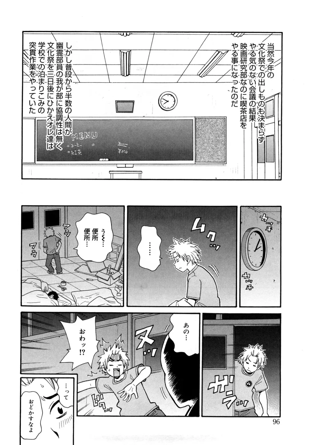 [John K. Pe-ta] Monzetsu Festival XI Fhentai - Page 97