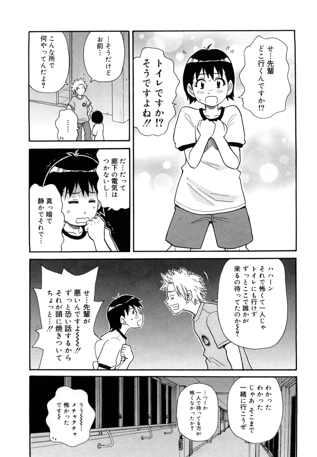 [John K. Pe-ta] Monzetsu Festival XI Fhentai - Page 98