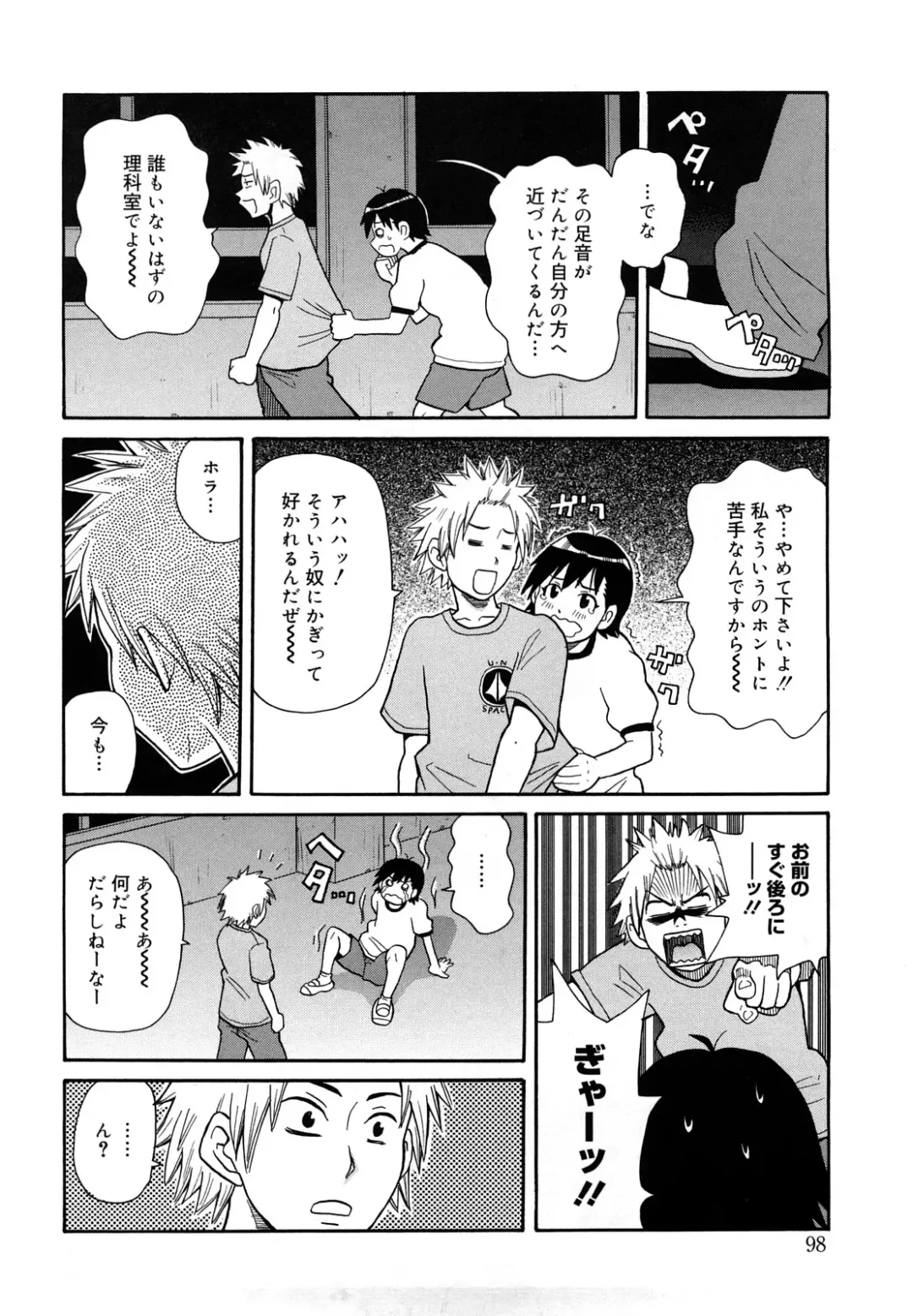 [John K. Pe-ta] Monzetsu Festival XI Fhentai - Page 99