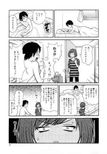 [John K. Pe-ta] Monzetsu Festival XI Fhentai - Page 10