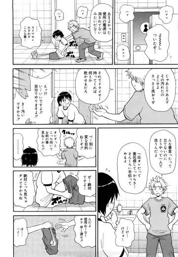 [John K. Pe-ta] Monzetsu Festival XI Fhentai - Page 101