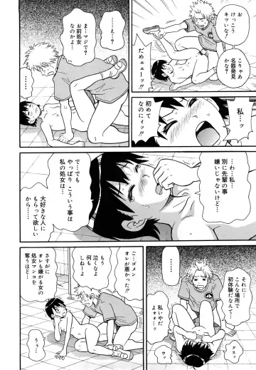 [John K. Pe-ta] Monzetsu Festival XI Fhentai - Page 107