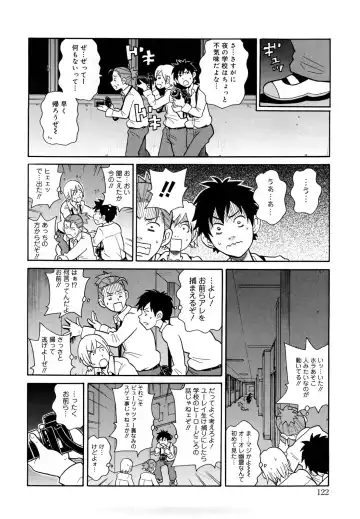 [John K. Pe-ta] Monzetsu Festival XI Fhentai - Page 123