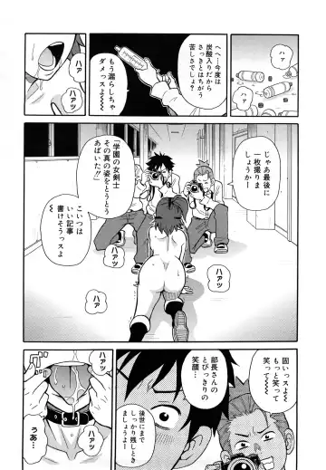 [John K. Pe-ta] Monzetsu Festival XI Fhentai - Page 141