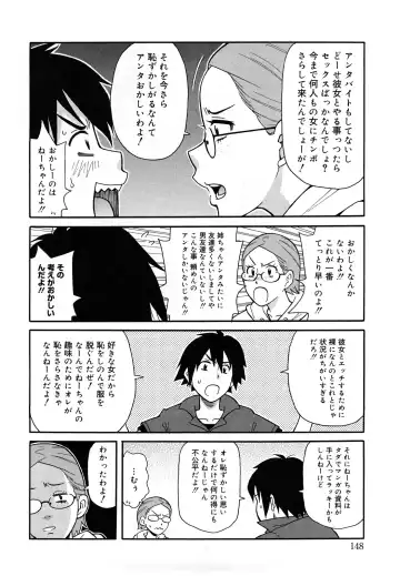 [John K. Pe-ta] Monzetsu Festival XI Fhentai - Page 149