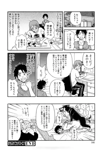 [John K. Pe-ta] Monzetsu Festival XI Fhentai - Page 167