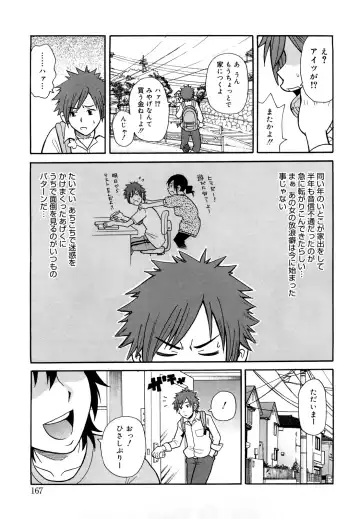 [John K. Pe-ta] Monzetsu Festival XI Fhentai - Page 168