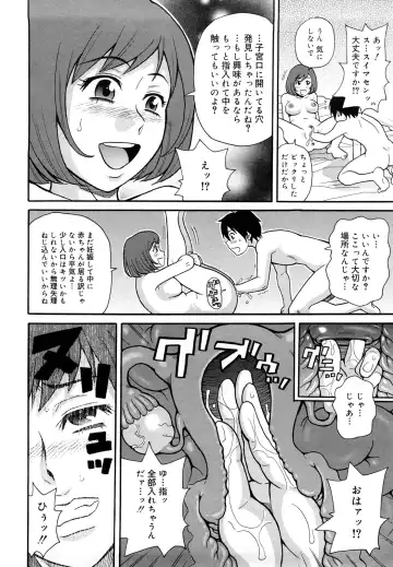 [John K. Pe-ta] Monzetsu Festival XI Fhentai - Page 17