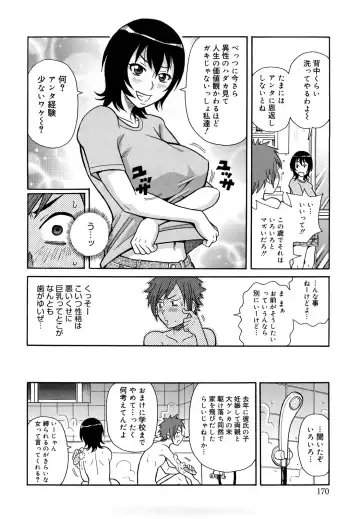 [John K. Pe-ta] Monzetsu Festival XI Fhentai - Page 171