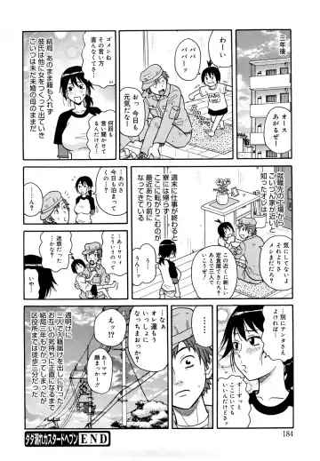 [John K. Pe-ta] Monzetsu Festival XI Fhentai - Page 185