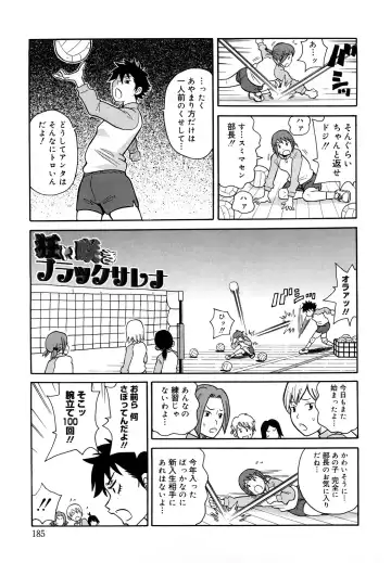 [John K. Pe-ta] Monzetsu Festival XI Fhentai - Page 186