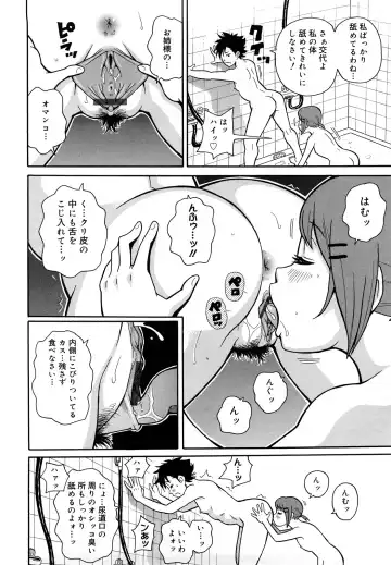 [John K. Pe-ta] Monzetsu Festival XI Fhentai - Page 195