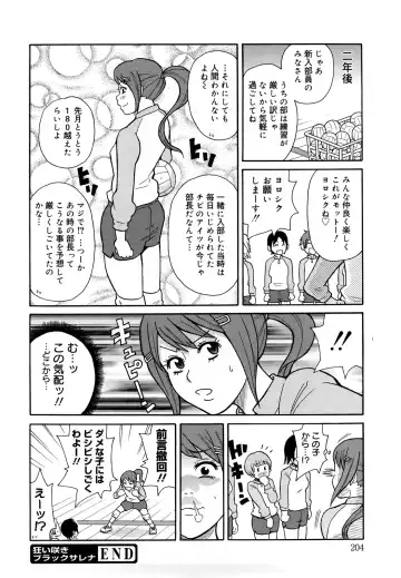 [John K. Pe-ta] Monzetsu Festival XI Fhentai - Page 205