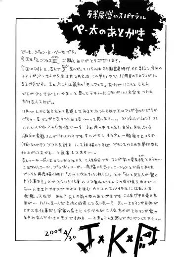 [John K. Pe-ta] Monzetsu Festival XI Fhentai - Page 206