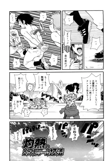 [John K. Pe-ta] Monzetsu Festival XI Fhentai - Page 30