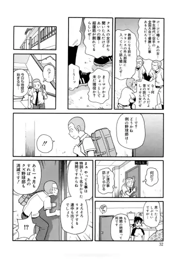 [John K. Pe-ta] Monzetsu Festival XI Fhentai - Page 33