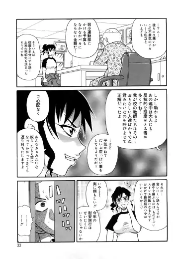 [John K. Pe-ta] Monzetsu Festival XI Fhentai - Page 34