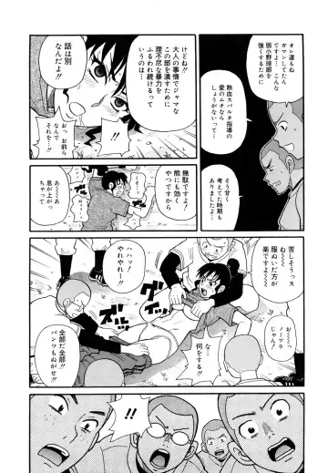 [John K. Pe-ta] Monzetsu Festival XI Fhentai - Page 36