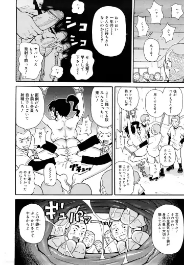 [John K. Pe-ta] Monzetsu Festival XI Fhentai - Page 47