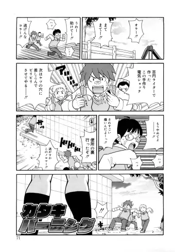 [John K. Pe-ta] Monzetsu Festival XI Fhentai - Page 72