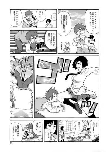 [John K. Pe-ta] Monzetsu Festival XI Fhentai - Page 74