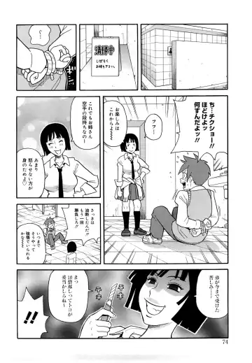 [John K. Pe-ta] Monzetsu Festival XI Fhentai - Page 75