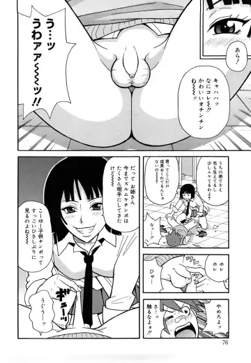 [John K. Pe-ta] Monzetsu Festival XI Fhentai - Page 77