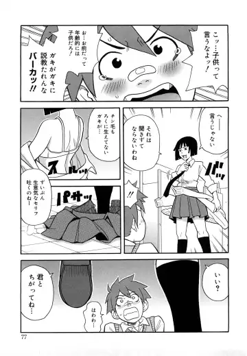 [John K. Pe-ta] Monzetsu Festival XI Fhentai - Page 78