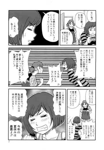 [John K. Pe-ta] Monzetsu Festival XI Fhentai - Page 8