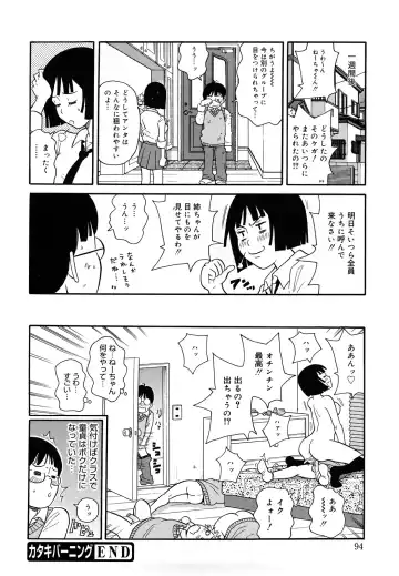 [John K. Pe-ta] Monzetsu Festival XI Fhentai - Page 95