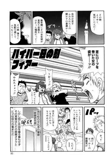 [John K. Pe-ta] Monzetsu Festival XI Fhentai - Page 96